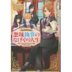 ( старая книга ) плохой . дворецкий. .... жизнь Emoto masimesa Alpha Police AE5076 20161104 выпуск 