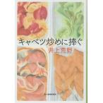 ( старая книга ) капуста ..... Inoue .. Kadokawa весна . офисная работа место AI0486 20140818 выпуск 