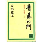 ( старая книга ) юность. .... сверху Itsuki Hiroyuki .. фирма AI0679 19771205 выпуск 