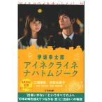 ( старая книга ) I neklainena - to muziik . склон . Taro Gentosha AI0701 20170805 выпуск 