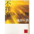 ( старая книга ) новый оборудование версия не ... скважина ... фирма AI0795 20111115 выпуск 