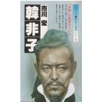 ( старая книга ). не .[ закон .]. высшее смысл .. черепаха Ichikawa . бриллиант фирма AI5701 19820701 выпуск 