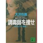 ( старая книга ) подработка .. style ..... Oosawa Arimasa .. фирма AO0237 19960115 выпуск 