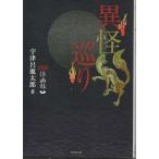( старая книга )FKB.. запись необычность .... Цу . олень Taro бамбук книжный магазин AU0201 20150103 выпуск 