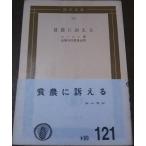 ( старая книга ). сельское хозяйство ....re- человек большой месяц книжный магазин F00313 19620731 выпуск 