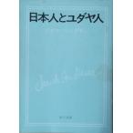 ( старая книга ) день сам .yudaya человек i The ya* Ben da солнечный Kadokawa Shoten F00461 19710930 выпуск 