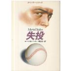 ( старая книга ).. Robert.B. Parker работа, Kikuchi свет перевод . река книжный магазин F01191 19851031 выпуск 