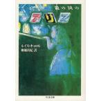 ( старая книга ) зеркало. страна. Alice? Lewis Carol работа,.. более того . перевод .. книжный магазин F01391 19880126 выпуск 