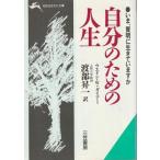 ( старая книга ) собственный поэтому. жизнь way n*W. dia - работа,. часть . один перевод три . книжный магазин F01531 19841210 выпуск 