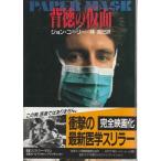 ( старая книга ). добродетель. маска John *ko- Lee работа,... перевод . река книжный магазин F01576 19910731 выпуск 