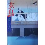 ( старая книга ). птица Fujisawa Shuhei Bungeishunju FU0045 19940310 выпуск 