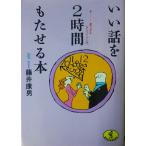 ( старая книга ).. рассказ .2 час ....книга@ love быть ..... введение глициния .. мужчина KK лучший погреб zFU0067 19890705 выпуск 