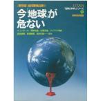 ( старая книга ) сейчас [ земля ].. нет [ сохранение версия ] земля окружающая среда белый документ учеба изучение фирма G00255 19891015 выпуск 
