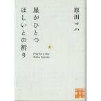 ( старая книга ) звезда . один ..... ... рисовое поле ma - реальный индустрия . день главный офис HA0161 20131015 выпуск 