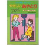 ( старая книга )........ Nakayoshi * Family Studio KAY большой Izumi книжный магазин HK5844 19831112 выпуск 