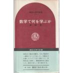 ( старая книга ) математика . какой .... лес ... фирма S00713 19711024 выпуск 