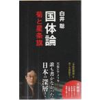 ( старая книга ) страна body теория .. звезда статья флаг белый .. Shueisha S06255 20180422 выпуск 