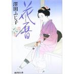 ( старая книга ) цветок календарь . рисовое поле .... settled . выпускать SA0170 19970901 выпуск 