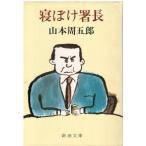 ( старая книга ).... длина Yamamoto Shugoro Shinchosha YA0031 19810825 выпуск 