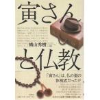 安い横山秀樹の通販商品を比較 | ショッピング情報のオークファン
