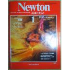 （古本）Newton Vol.3 1983年1月号 No.1 金星 教育社 Z03407 19830107発行
