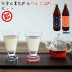  чёрный уксус комплект прорастание неочищенный рис чёрный уксус &amp; прорастание неочищенный рис яблоко чёрный уксус 900ml каждый 1 шт. 