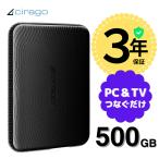 cirago 3年保証 外付けHDD 送料無料  USBケーブル付 500GB テレビ録画 USB3.2 PC Windows11対応 4k対応 耐衝撃 a2-500g-blk-a