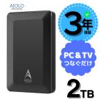 外付けハードディスク ポータブル テレビ録画 PC対応 2TB 3年保証 USBケーブル付 USB3.2 電源不要 AIOLO A3-2T-BLK-AJ