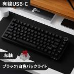 AJAZZ日本公式 AK820 メカニカルキーボード 82キー 75% 有線 ホットスワップ CNCノブ AK820赤軸黒色ホワイトライト ガスケット構造 3ピン5ピン対応 テンキーレス