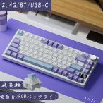 AJAZZ日本公式 AK820 PRO メカニカルキーボード 82キー 75% 3モード TFTスクリーン AK820Pro　紫白青　RGB / 飛魚軸 4000mAh 有線 2.4GHz Bluetooth ノブ付き