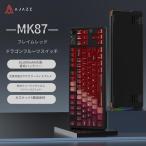AJAZZ日本公式 MK87 メカニカルキーボード 87キー TKL 3モード TFTスクリーン 10000mAh ドラゴンフルーツ軸　透明赤色 ガスケット構造 ホットスワップ