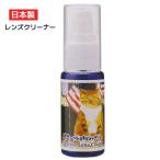 Manhattaner's マンハッタナーズ/日本製 メガネレンズクリーナー メガネクリーナー スプレータイプ 30ml 除菌 抗菌 猫 ねこ ネコ 01407/4957745001983 パール