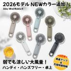 2026 大風量 3WAY ハンディファン カラビナ 充電式 9ZF042RH04/9ZF042RH05/9ZF042RH08/9ZF042RH13/9ZF042RH38/9ZF042RH82/9ZF042RH84 (ギフト不可) リズム
