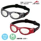 AXE Axe / ребенок Kids спортивный очки I протектор раз имеется линзы соответствует очки спорт защита глаз защитные очки /2 цвет 10 лет ~ M размер AEP-01/ жемчуг 