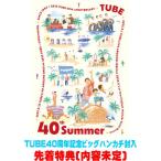 先着特典(内容未定)完全生産限定盤 ビッグハンカチ封入 TUBE 3DVD/40th Summer 26/1/7発売【オリコン加盟店】＄＃