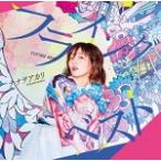 通常盤（初回仕様）（取）　ナナヲアカリ　