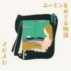  обычный запись JUJU CD/ You min.... история 22/3/16 продажа 