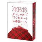 AKB48　7DVD　[AKB48よっしゃぁ〜行くぞぉ〜！in西武ドーム スペシャルBOX]　11/12/28発売　オリコン加盟店　数量限定盤　生写真5種封入・ブックレット付　