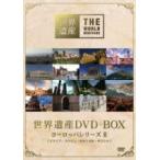  изображение план предмет 4DVD[ World Heritage DVD-BOX Europe серии II]12/2/22 продажа Orrico n вступление магазин 