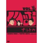 ■くりぃむしちゅー DVD【くりぃむナントカ Vol.チョキ】10/4/7発売  ■初回限定盤