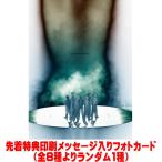 先着特典印刷メッセージ入りフォトカード(全8種よりランダム1種)(外付)初回仕様 デジパック BE_FIRST 2DVD/BE_FIRST DOME TOUR 2024-2025... 2025/8/20発売$#