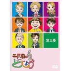 ■AAA DVD【二匹目のどじょう-第三