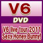 V6　4DVD　[V6 live tour 2011 Sexy.Honey.Bunny!]　12/1/18発売　オリコン加盟店　初回盤・WALK盤