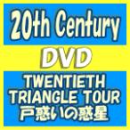 初回生産限定盤（取）　20th Cent