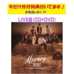 LIVE盤 (初回仕様) 紙ジャケット トレカA+応募シリアル BE:FIRST CD+