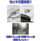 欠品　●初回盤A Blu-ray盤+初回盤B Blu-ray盤+通常盤Blu-ray(初回)セット(取） V6 Blu-ray+CD/For the 25th anniversary 21/2/17発売