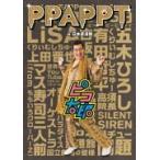 ピコ太郎 Blu-ray/PPAPPT in 日本武道館　18/4/18発売　オリコン加盟店