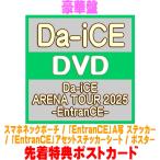 ショッピングJapan 先着特典ポストカード(外付/ラ共) 豪華盤(初回生産限定) 特殊仕様 スマホネックポーチ他 Da-iCE 3DVD/Da-iCE ARENA TOUR 2025 -EntranCE- 26/5/13発売＄＃