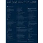 初回受注生産限定　girl next door 9CD+5DVD/girl next door THE LAST〜PREMIUM COMPLETE BOX〜＜A-SIDE SINGLE BEST＋ALBUM COLLECTION＞　 13/11/20発売