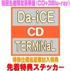 ショッピングステッカー 先着特典ステッカー(外付/ラ共) 初回生産限定豪華盤 特殊仕様 ショルダーストラップ アイマスク ポストカード他 Da-iCE CD+3Blu-ray/TERMiNaL 26/1/14発売＄＃